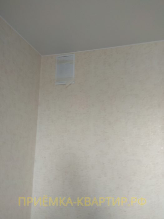 Приёмка квартиры в ЖК Новый Оккервиль: не закреплена вентиляционная решетка