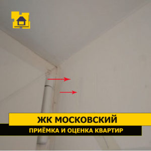 Приёмка квартиры в ЖК Московский: Вышкуры на откосах