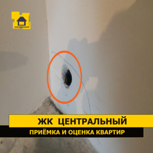 Приёмка квартиры в ЖК Центральный: Заглушка на фановую трубу не установлена