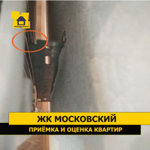 Приёмка квартиры в ЖК Московский: Радиатор установлен не на крепеж