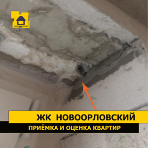 Приёмка квартиры в ЖК Новоорловский: Инфильтрация воздуха в откосе