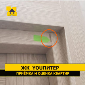 Приёмка квартиры в ЖК YOUПитер: Нарушена ламинация дверной коробки