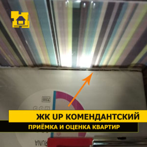 Приёмка квартиры в ЖК UP-квартал "Комендантский": Нарушена герметизация раковины
