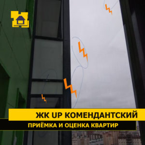 Приёмка квартиры в ЖК UP-квартал "Комендантский": Наплывы затирки, уступы плитки свыше 3мм