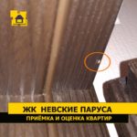 Приёмка квартиры в ЖК Невские Паруса: Повреждение ламинации двери.