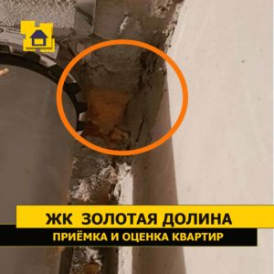 Приёмка квартиры в ЖК Золотая Долина: Не оштукатурено отверстие в потолке перекрытия после проведения труб коммуникаций