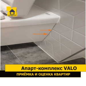 Приёмка квартиры в ЖК Апарт-комплекс Valo: Не загерметизированы примыкания унитаза к  стене примыкания