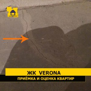 Приёмка квартиры в ЖК Verona: Трещина в стяжке пола