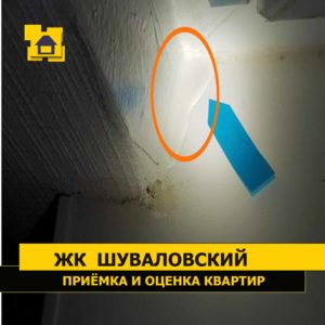 Приёмка квартиры в ЖК Шуваловский: Царапины и краска на подоконнике
