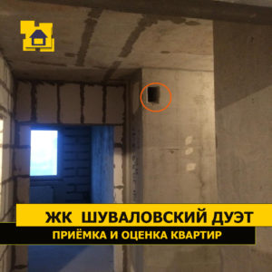 Приёмка квартиры в ЖК Шуваловский дуэт: Вентиляционное окно в коридоре