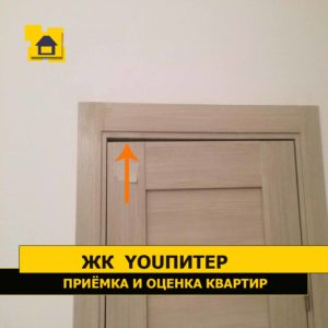 Приёмка квартиры в ЖК YOUПитер: Диагональ дверного полотна разнится на 10 мм