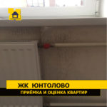Приёмка квартиры в ЖК Юнтолово: Обои испачканы( отклеиваются)