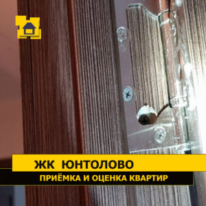 Приёмка квартиры в ЖК Юнтолово: Отсутствуют заглушки на монтажных отверстиях дверной коробки