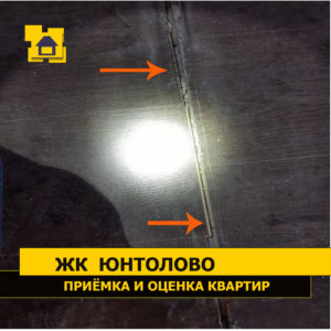 Приёмка квартиры в ЖК Юнтолово: Отсутствует зазор ламината под стыковочной планкой 