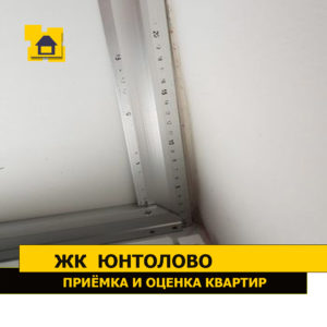 Приёмка квартиры в ЖК Юнтолово: Отрицательный рассвет оконных откосов.Минус 15 мм