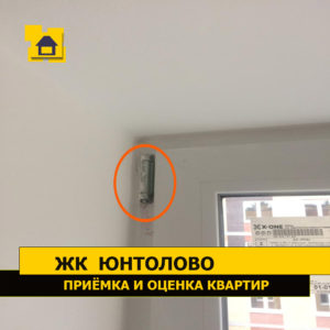 Приёмка квартиры в ЖК Юнтолово: Накладка на петлю сломана
