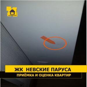 Приёмка квартиры в ЖК Невские Паруса: Механические повреждения на радиаторе отопления
