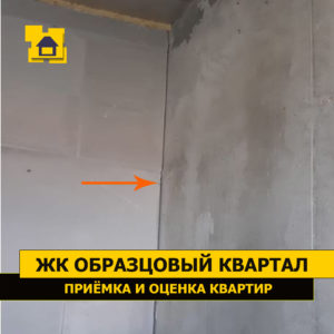 Приёмка квартиры в ЖК Образцовый квартал: Перегородка не закреплена в монолит