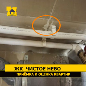 Приёмка квартиры в ЖК Чистое Небо: Скол на плитке замазан герметиком