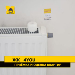 Приёмка квартиры в ЖК 4YOU: Пустоты под штукатуркой за радиатором. Нарушено ЛКП радиатора