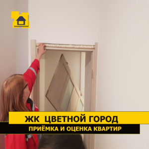 Приёмка квартиры в ЖК Цветной город: Замена дверного полотна в связи с повреждением ламинации