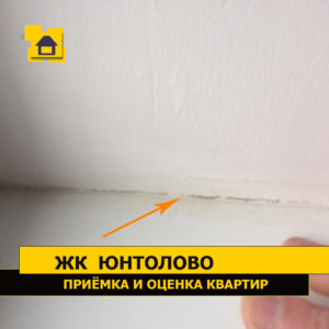 Приёмка квартиры в ЖК Юнтолово: Просадка подоконника
