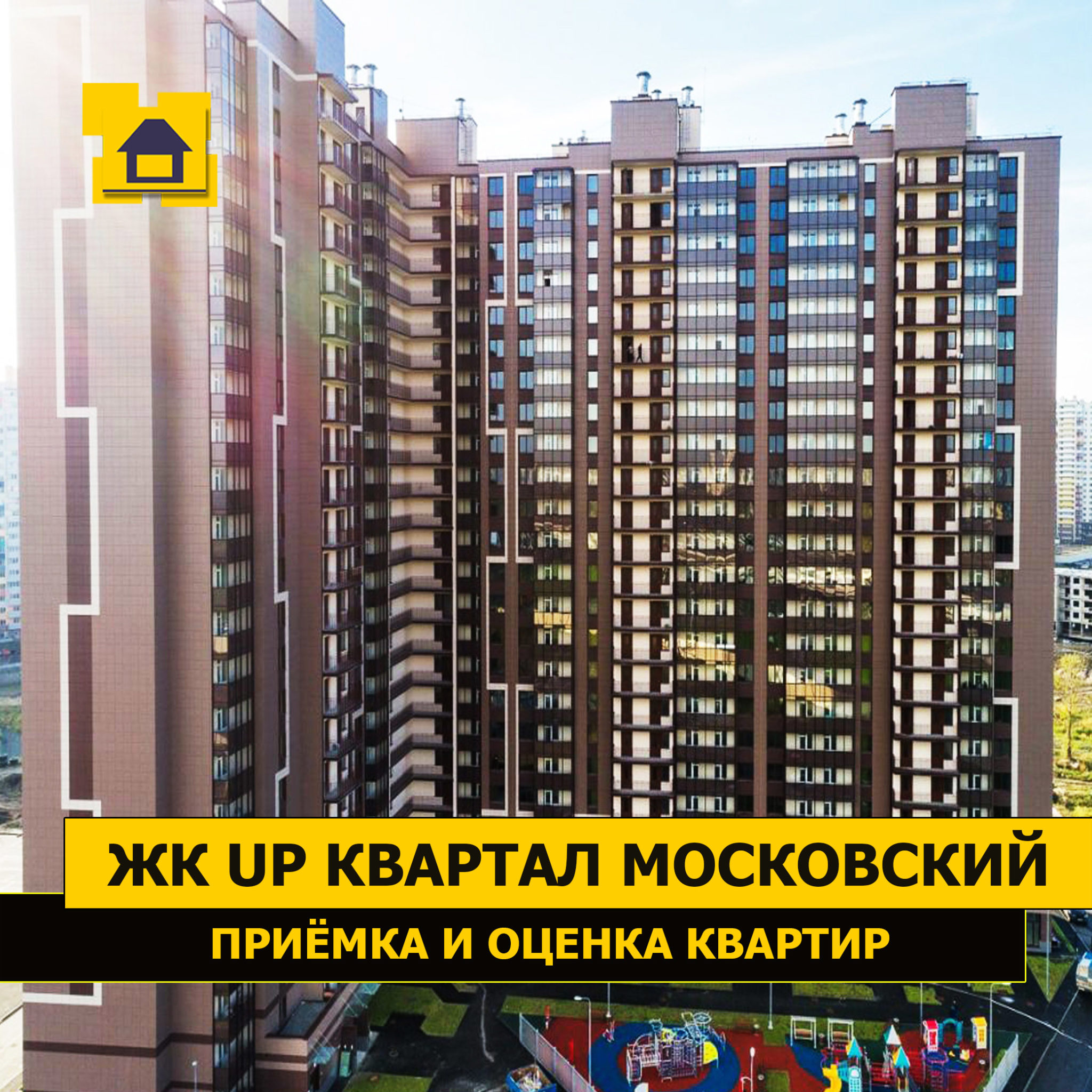 Московская приемка