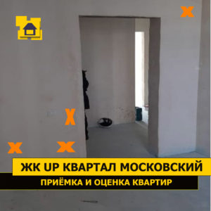 Приёмка квартиры в ЖК UP-квартал Московский: Отслоение  штукатурки