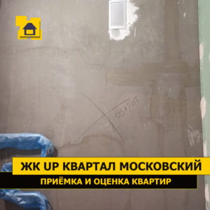 Приёмка квартиры в ЖК UP-квартал Московский: Отслоение штукатурного слоя стены