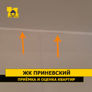 Приёмка квартиры в ЖК Приневский: Переход с плитки на штукатурку не доработан. Плохо окрашен.