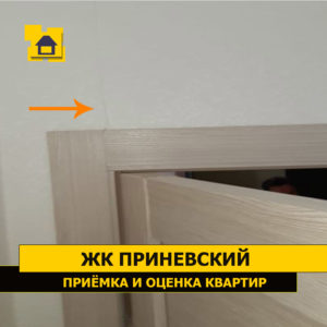 Приёмка квартиры в ЖК Приневский: Отслоение обоев
