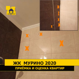 Приёмка квартиры в ЖК Мурино 2020: Пустоты под плитками в ванной комнате