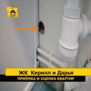 Приёмка квартиры в ЖК Кирилл и Дарья: Отсутствует крышка распределительной коробки