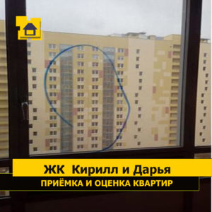 Приёмка квартиры в ЖК Кирилл и Дарья: Царапины на стеклопакете