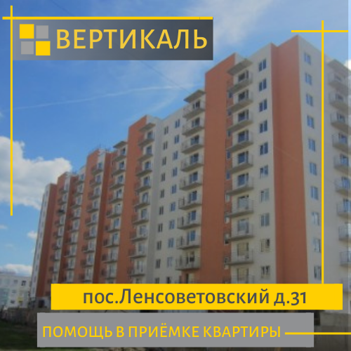 Поселок Ленсоветовский Вк