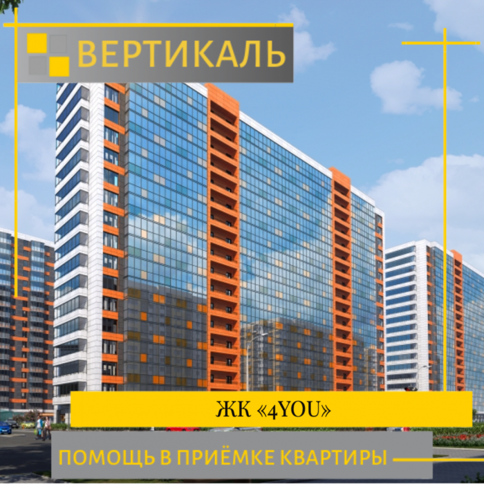 Квартира вертикаль