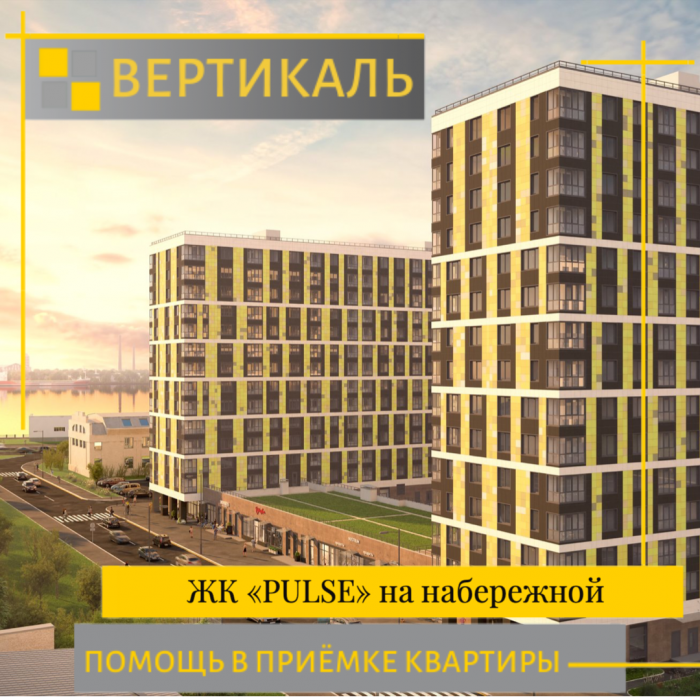 Квартиры вертикаль. ЖК Pulse Premier. Новый ЖК Pulse Premier. ЖК пульс на набережной цены отзывы Тайного покупателя. Цена на новый ЖК Pulse Premier.