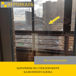 Приёмка квартиры в ЖК Приневский