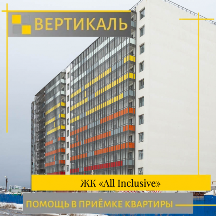 Квартиры вертикаль