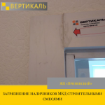 Приёмка квартиры в ЖК Приневский: загрязнение наличников МКД строительными смесями