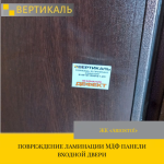 Приёмка квартиры в ЖК "Ariosto!": повреждение ламинации МДФ панели входной двери