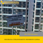 Приёмка квартиры в ЖК Чистое Небо: сколы на стеклопакете оконного блока