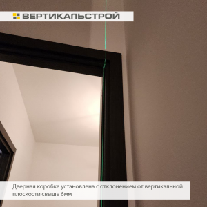Приёмка квартиры в ЖК Панорама парк Сосновка: Дверная коробка установлена с отклонением от вертикальной плоскости свыше 6 мм