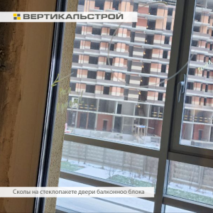 Приёмка квартиры в ЖК Приморский Квартал: Сколы на стеклопакете двери балконного блока