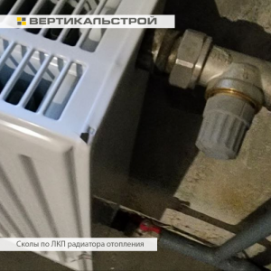 Приёмка квартиры в ЖК Приморский Квартал: Сколы по ЛКП радиатора отопления