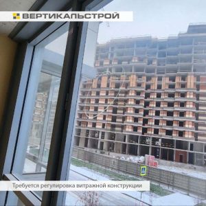 Приёмка квартиры в ЖК Приморский Квартал: Требуется регулировка створок витражной конструкции