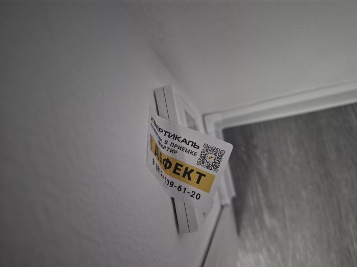 Отчет о приемке квартиры в ЖК "Город Звёзд": Зазор в примыкании панели управления теплого пола к стене